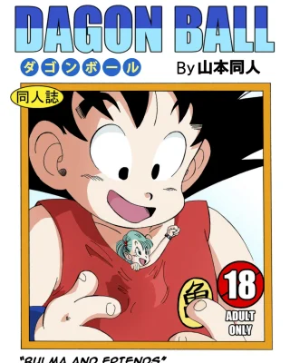Doujinshi in English of Bulma Briefs from Dragon Ball