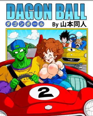 Doujinshi in English of Cynthia, Piccolo, Son Goku from Dragon Ball