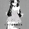Kurosu Gatari