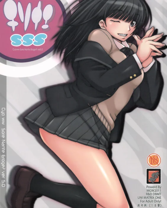 Chisonae SSS ver1.0 (Amagami)