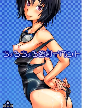Chorochoro Kyousei Event (Amagami)