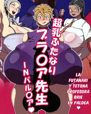 Chounyuu Futanari Briar-sensei IN Paldea - La Futanari y Tetona Profesora Brie EN Paldea (Pokemon)