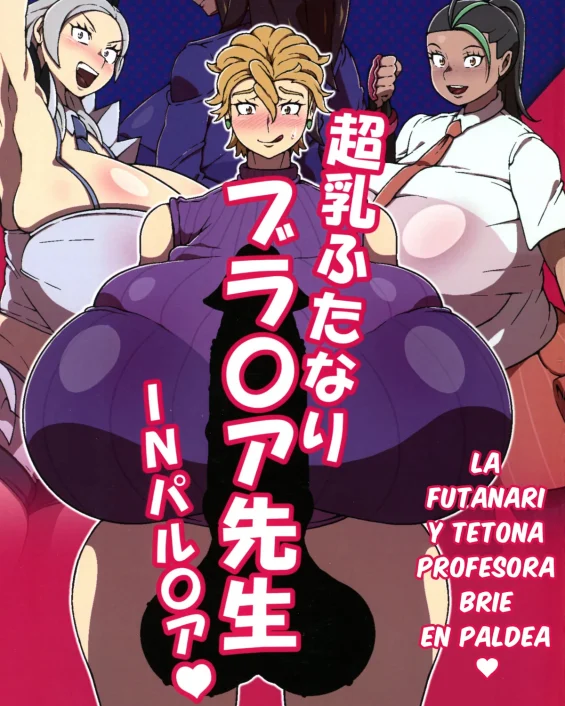 Chounyuu Futanari Briar-sensei IN Paldea - La Futanari y Tetona Profesora Brie EN Paldea (Pokemon)