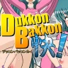 Wohana Gokoro