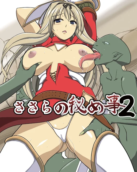 ToHeart2 xxx, Sasara Kusugawa xxx, Dungeon Travelers – Sasara no Himegoto 2 (ToHeart2 Dungeon Travelers), pagina 1