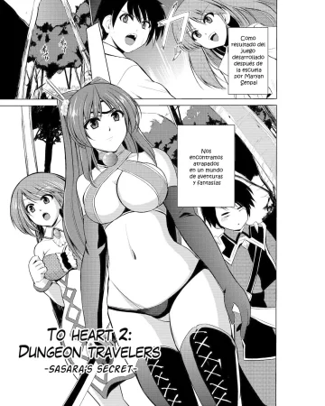 ToHeart2 xxx, Sasara Kusugawa xxx, Dungeon Travelers – Sasara no Himegoto (ToHeart2 Dungeon Travelers), pagina 1