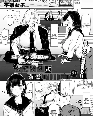 Futanari Shiki Jorei FILE 01 | Futanari Style Exorcism FILE 01 (COMIC Shingeki 2023-11)