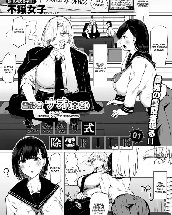 Futanari Shiki Jorei FILE 01 | Futanari Style Exorcism FILE 01 (COMIC Shingeki 2023-11)