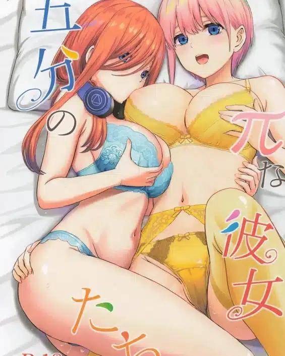Gobun no Pi na Kanojo-tachi｜Las Quintillizas Pi-cantes (Gotoubun no Hanayome)