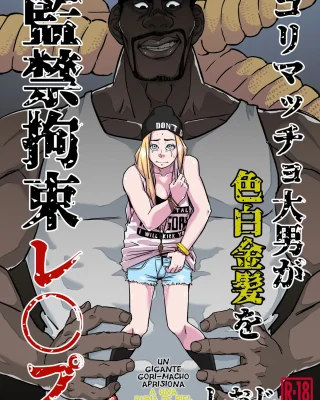 Doujinshi en español de 3on3 Freestyle