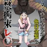 3on3 Freestyle xxx, Gori Macho Oootoko ga Irojiro Kinpatsu o Kankin Kousoku Rape (3on3 FreeStyle), pagina 1