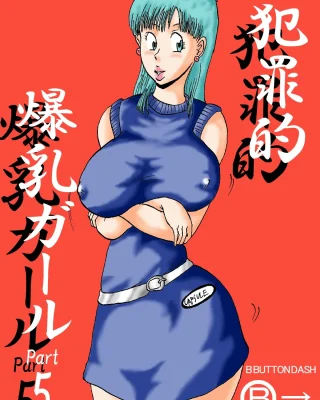 Hanzaiteki Bakunyuu Girl Part 5 (Dragon Ball)