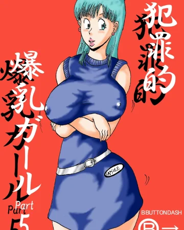 Hanzaiteki Bakunyuu Girl Part 5 (Dragon Ball)