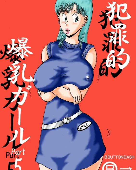 Hanzaiteki Bakunyuu Girl Part 5 (Dragon Ball)