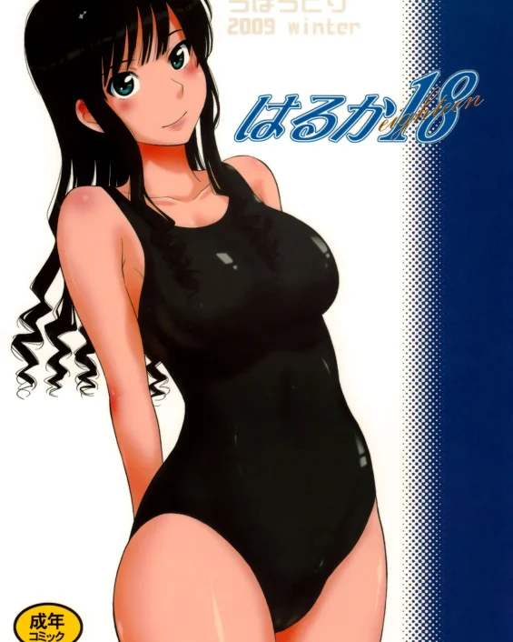 Haruka 18 (Amagami)