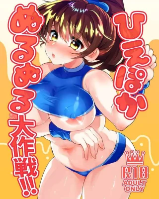 Puyo Puyo | Madou Monogatari xxx, Arle Nadja xxx, Satan xxx, Hiepoka Nurunuru Daisakusen!! (Puyo Puyo), pagina 1