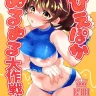 Puyo Puyo | Madou Monogatari xxx, Arle Nadja xxx, Satan xxx, Hiepoka Nurunuru Daisakusen!! (Puyo Puyo), pagina 1