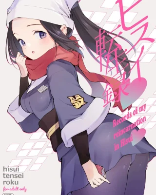 Hisui Tensei-roku | Records of my reincarnation in Hisui (Pokémon Legends: Arceus)