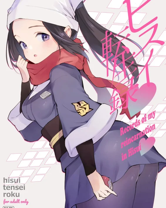 Hisui Tensei-roku | Records of my reincarnation in Hisui (Pokémon Legends: Arceus)