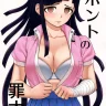 Biwa