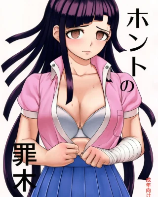 Danganronpa xxx, Hajime Hinata xxx, Mikan Tsumiki xxx, Honto no Tsumiki (Super Danganronpa 2), pagina 1