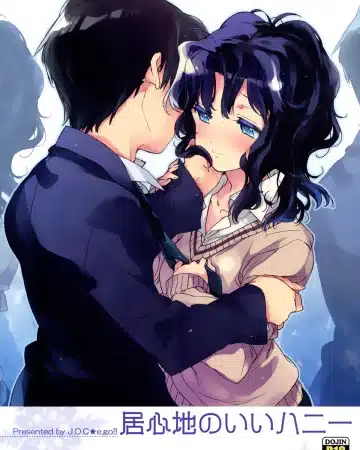 Igokochi no Ii Honey (Amagami) [Spanish] =HACHInF=