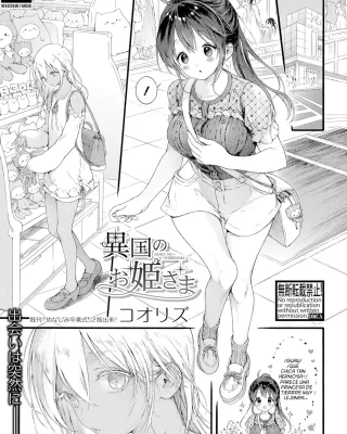 Ikoku no Ohime-sama | La Princesa de un País Extranjero (COMIC Shingeki 2022-10)