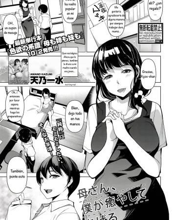 Kaa-san, Boku ga Iyashite Ageru (COMIC Shingeki 2020-11)