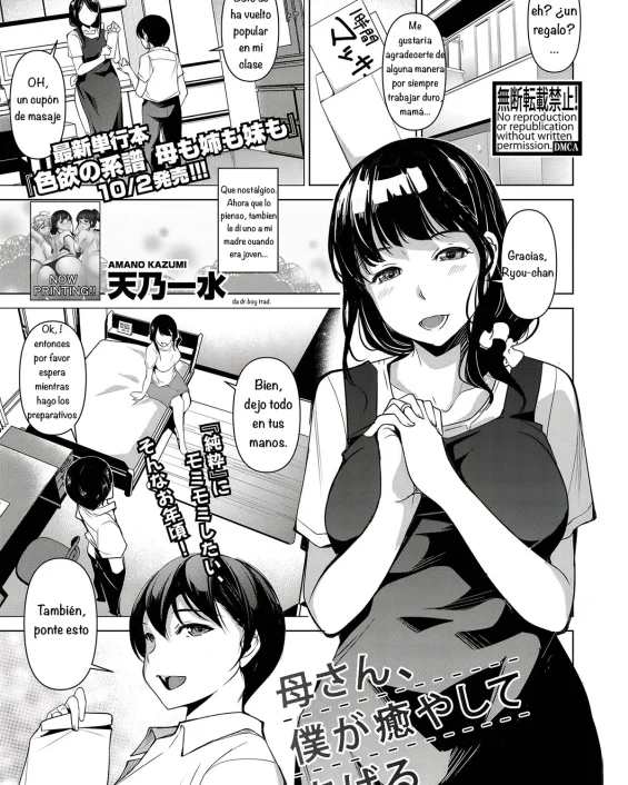 Kaa-san, Boku ga Iyashite Ageru (COMIC Shingeki 2020-11)