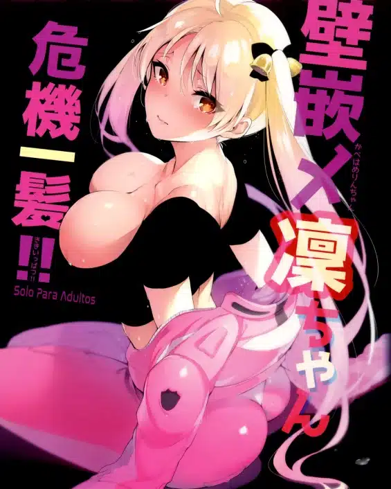 Kabehame Rin-chan Kikiippatsu!! (Bakuon!!)