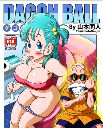 Kame Toilet | Turtle Toilet (Dragon Ball)