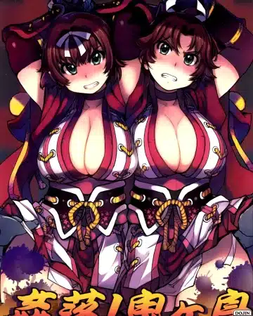 Ragnarok Online xxx, Kanraku! Onigashima (Ragnarok Online), pagina 1