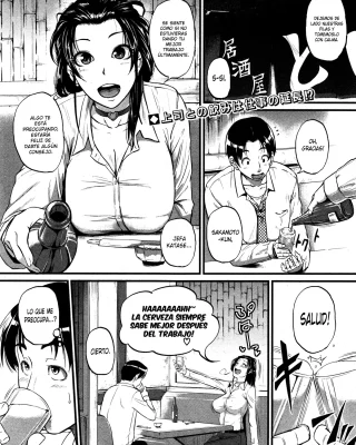 Katase Kachou wa Mazo doRei (COMIC Shingeki 2014-12)