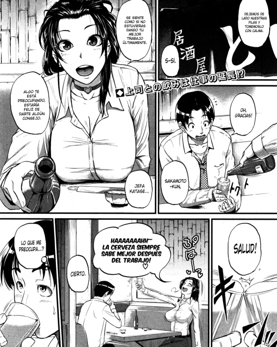 Katase Kachou wa Mazo doRei (COMIC Shingeki 2014-12)