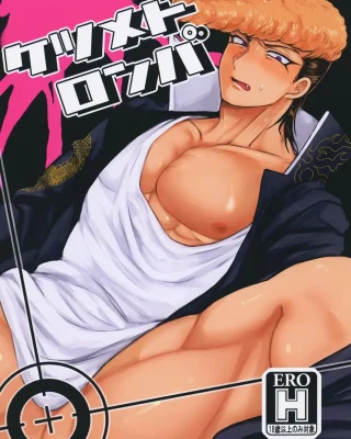 Danganronpa xxx, Mondo Oowada xxx, Ketsume Doronpa (Danganronpa), pagina 1