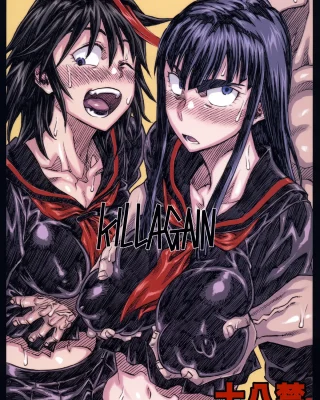 Kill la Kill xxx, Ryuuko Matoi xxx, Satsuki Kiryuuin xxx, KILLAGAIN (Kill la Kill), pagina 1