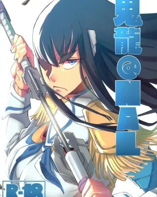 Kill la Kill xxx, Satsuki Kiryuuin xxx, Kiryuuin@NAL (Kill la Kill), pagina 1