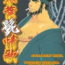 Asuma Sarutobi