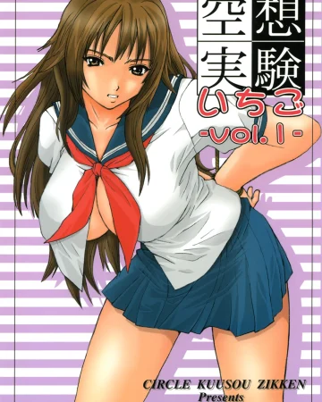 Ichigo 100 | Strawberry 100 xxx, Satsuki Kitaoji xxx, Kuusou Zikken Ichigo Vol.1 (Ichigo 100%), pagina 1