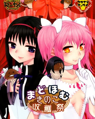 MadoHomu Kinoko Shuukakusai (Puella Magi Madoka Magica)
