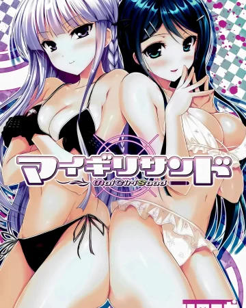 Danganronpa xxx, Kyouko Kirigiri xxx, Makoto Naegi xxx, Sayaka Maizono xxx, MaiGiriSand (Danganronpa), pagina 1