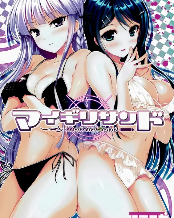 Danganronpa xxx, Kyouko Kirigiri xxx, Makoto Naegi xxx, Sayaka Maizono xxx, MaiGiriSand (Danganronpa), pagina 1