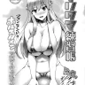 Reco Love xxx, Mariana Prinsilla xxx, Maritama Renshuuchou (Reco Love), pagina 1