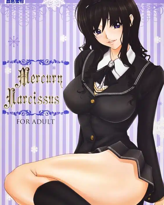 Mercury Narcissus (Amagami)