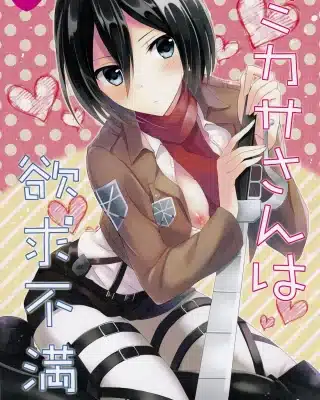 Doujinshi en español de Eren Jaeger, Mikasa Ackerman de Shingeki No Kyojin | Attack On Titan