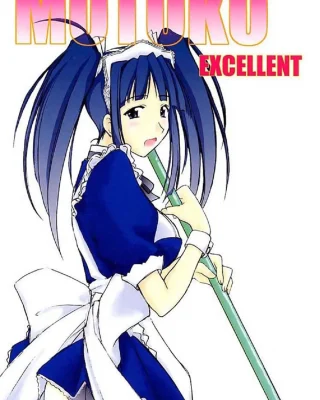 Love Hina xxx, Motoko Aoyama xxx, MOTOKO EXCELLENT (Love Hina), pagina 1