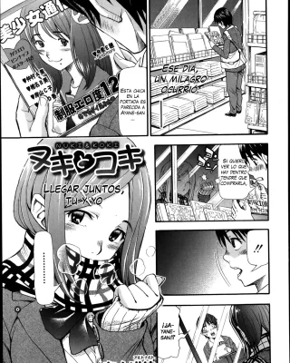 Nuki to Koki Zenpen (COMIC Shingeki 2014-04)