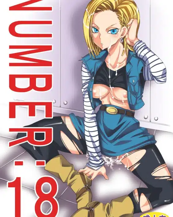 NUMBER:18 (Dragon Ball Z)