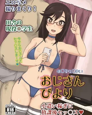 Doujinshi en español de Hotaru Ichijou de Non Non Biyori