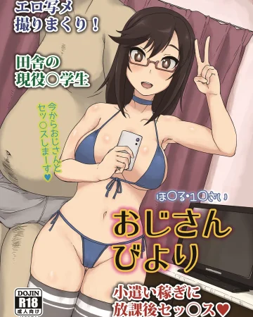 Non Non Biyori xxx, Hotaru Ichijou xxx, Ojisan Biyori (Non Non Biyori), pagina 1
